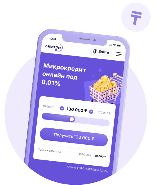 Оформить микрокредит в Credit365 просто